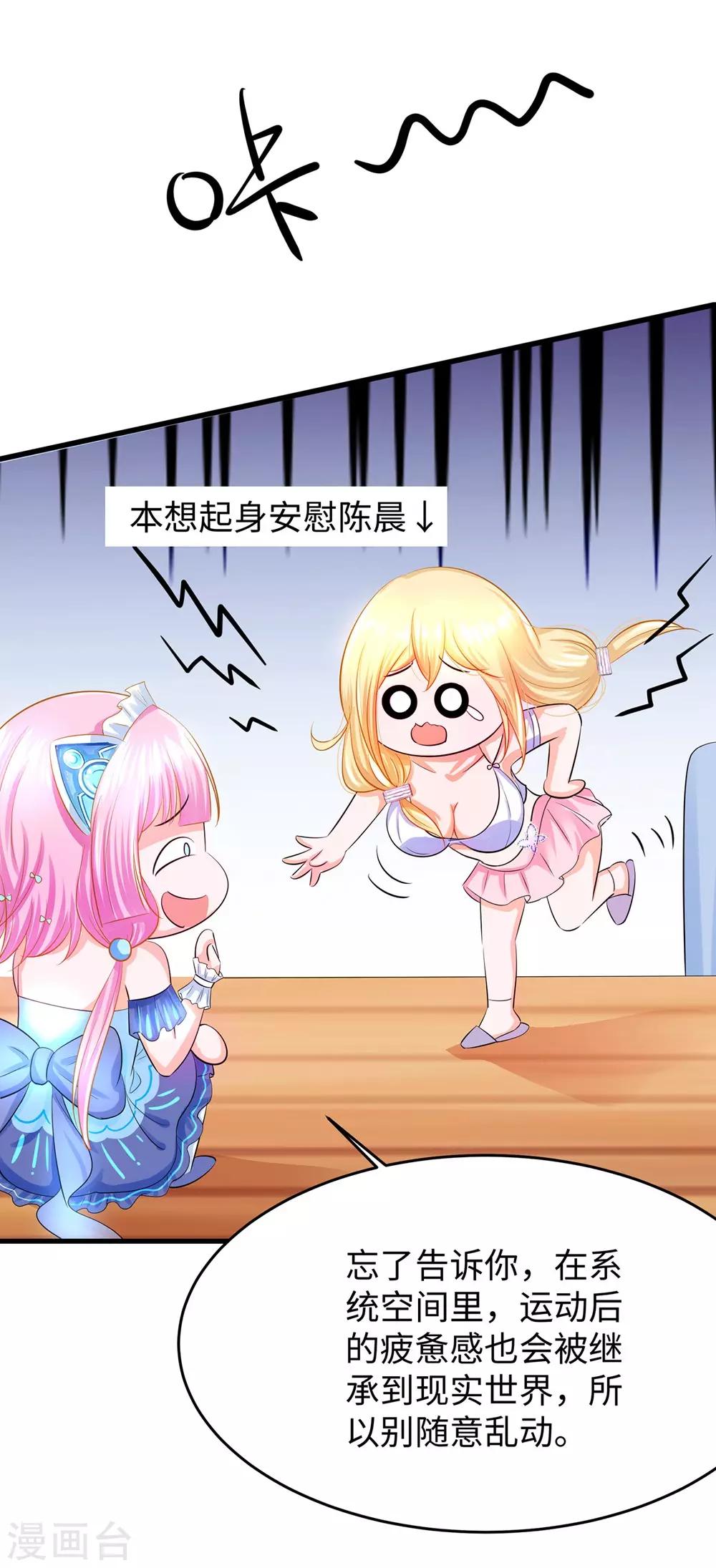 第38话 适合大胸的运动13
