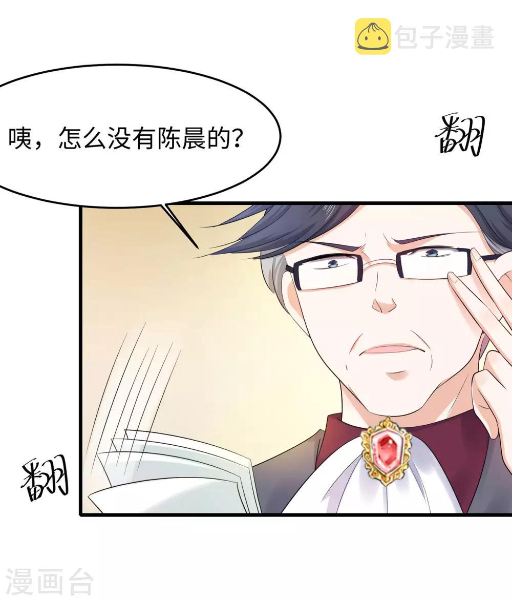 第8话 考满分？这不可能！33