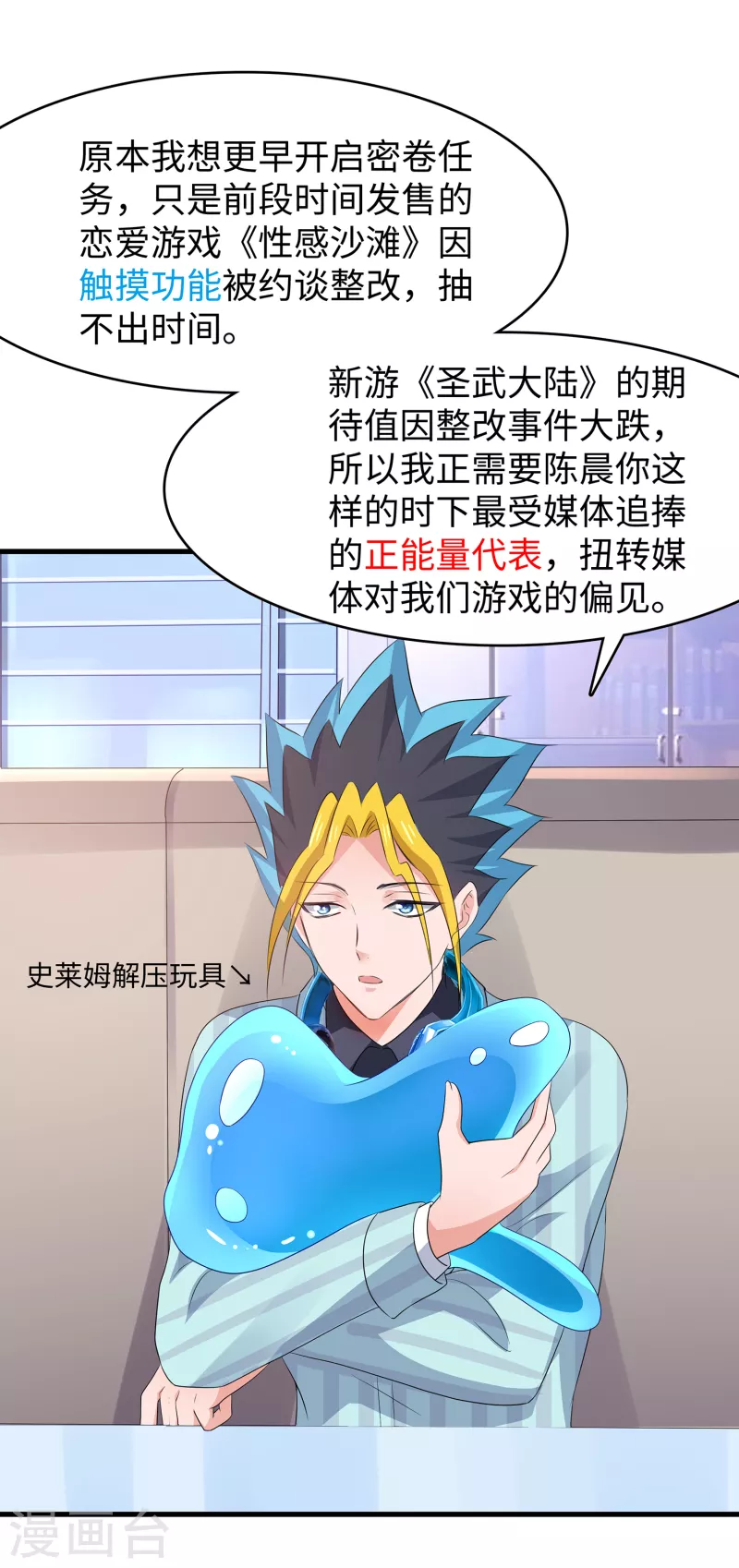 第118话 新的幸存者出现了?！9