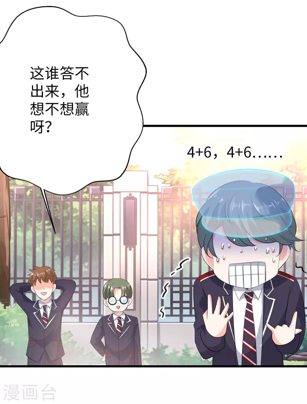 第3话 我的智商在你之上27