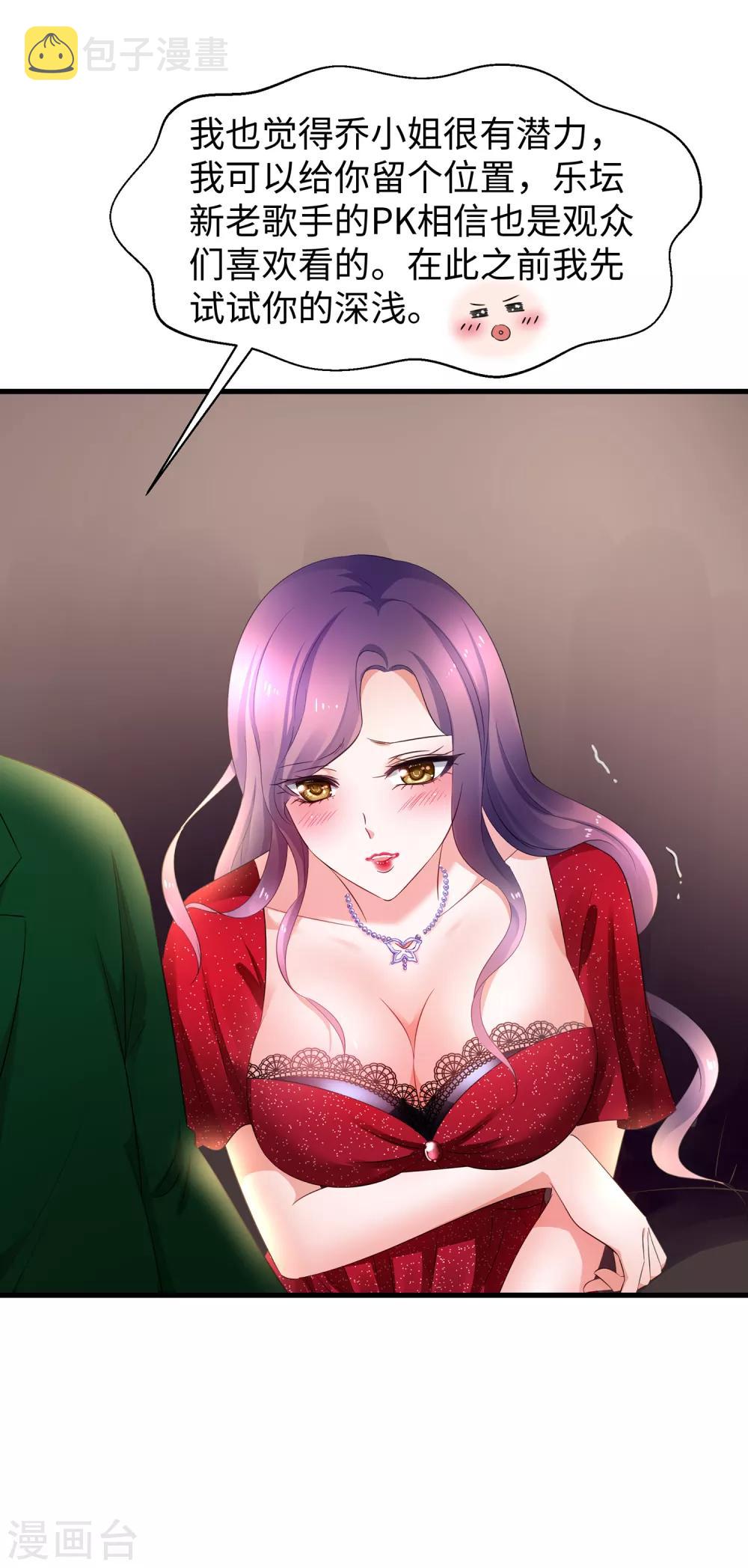 第62话 不可描述的想象22