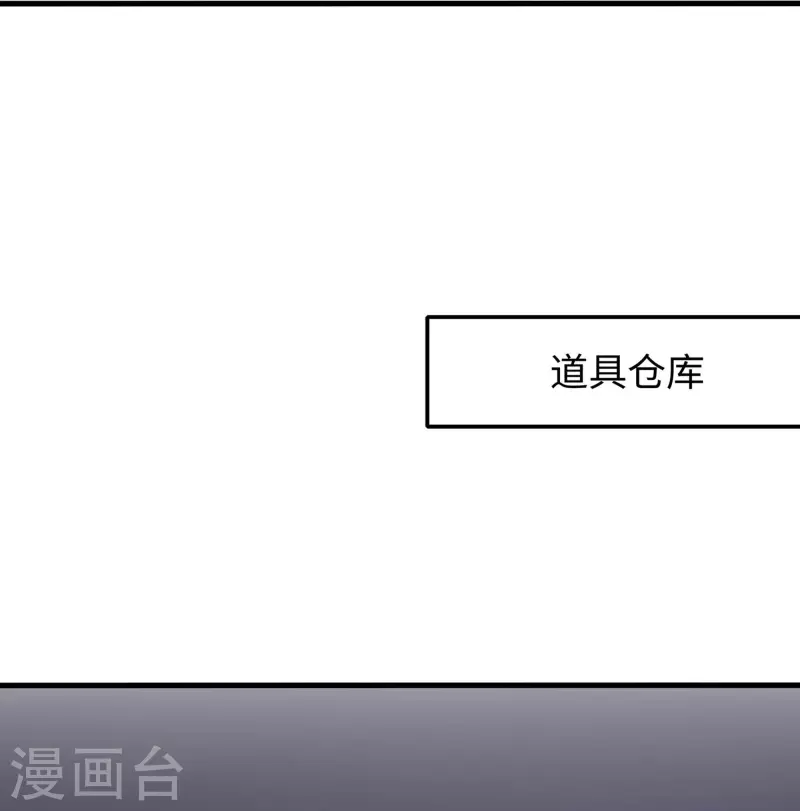 第238话 有儿童被劫持？13