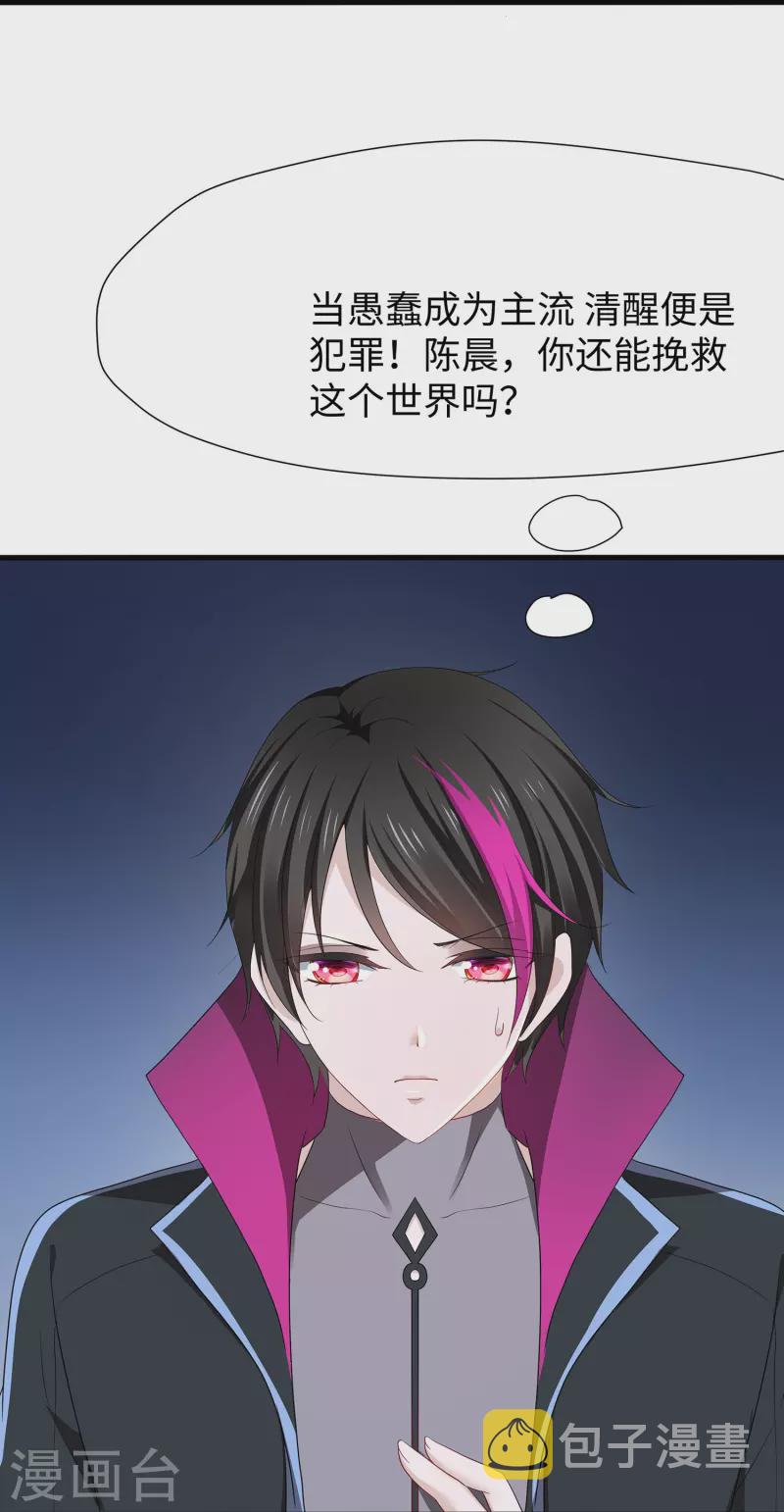 第203话 消灭幸存者！11