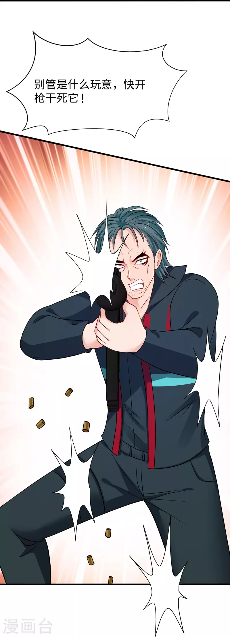 第240话 他好强！好讨厌的感觉啊！6