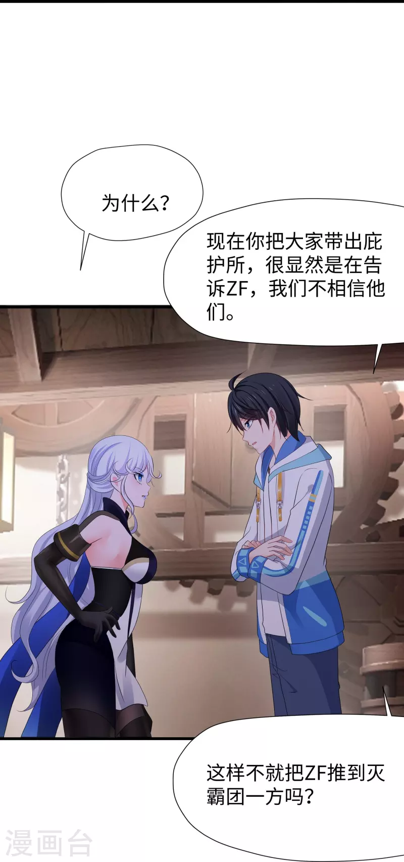 第203话 消灭幸存者！18