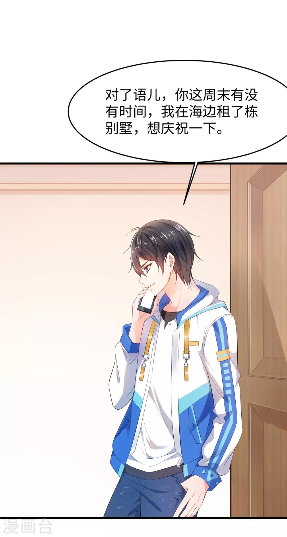 第59话 你咋这麽秀？！36