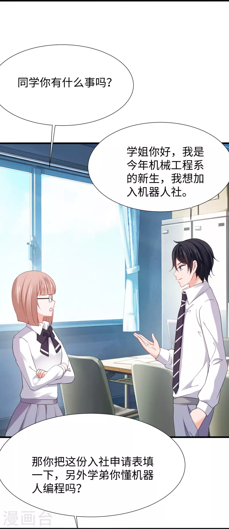 第218话 这麽弱的机器人？14
