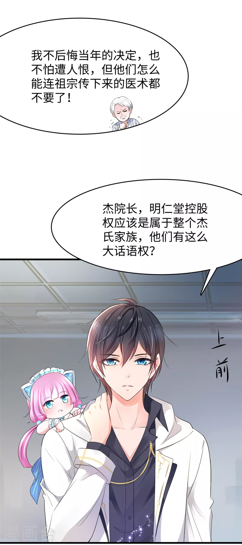 第106话 性感=有仪式感？21