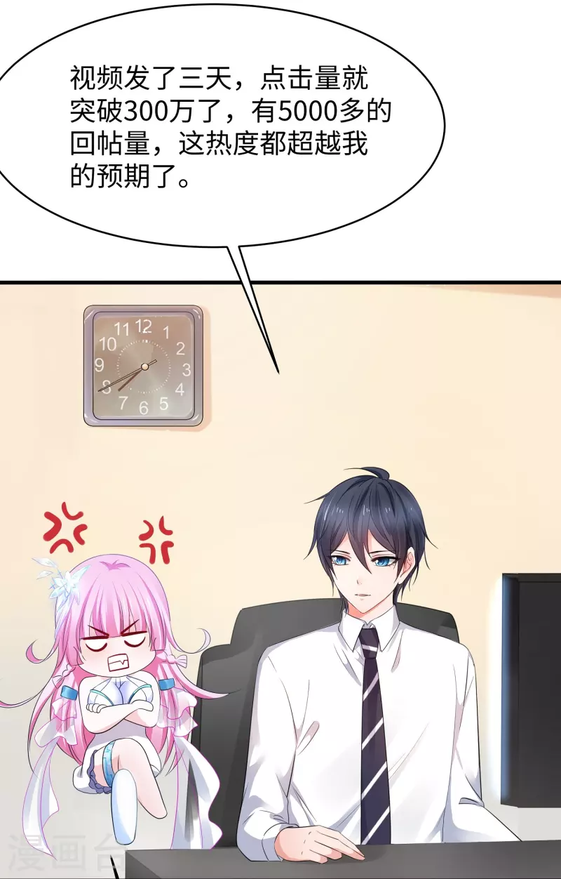 第243话 强电池！秒杀特某拉10