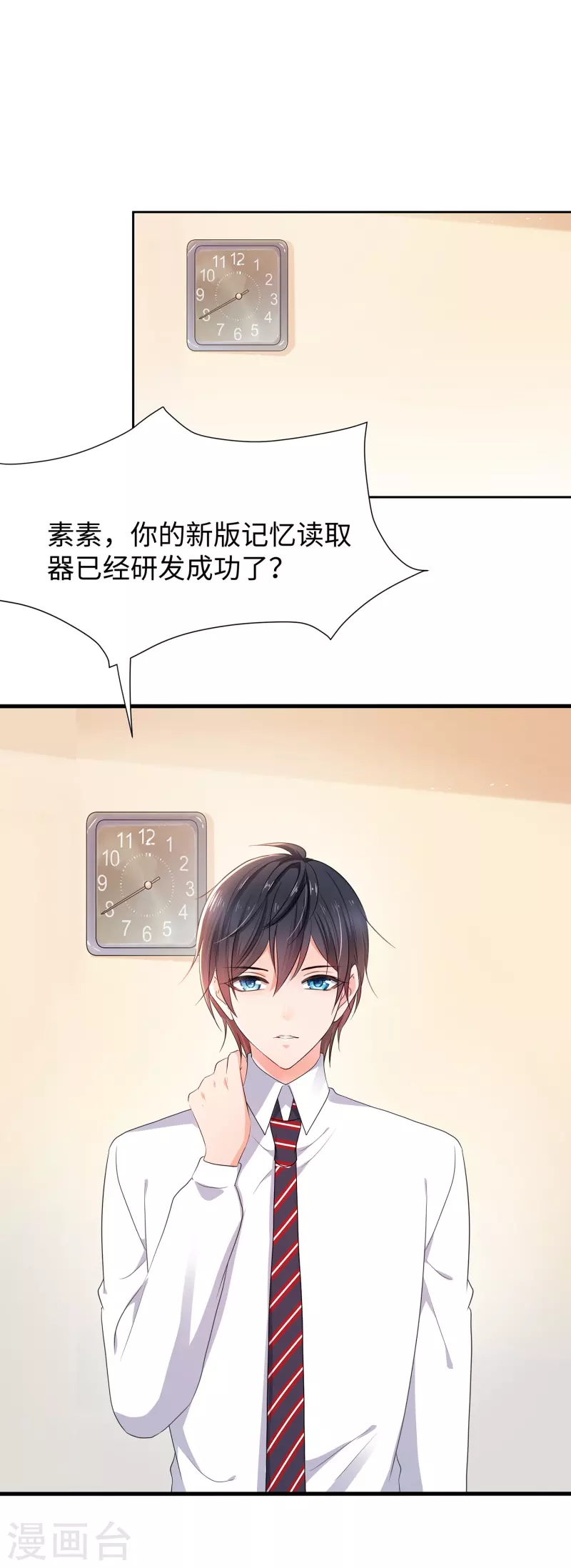 第201话 消灭人类！颤抖吧！1