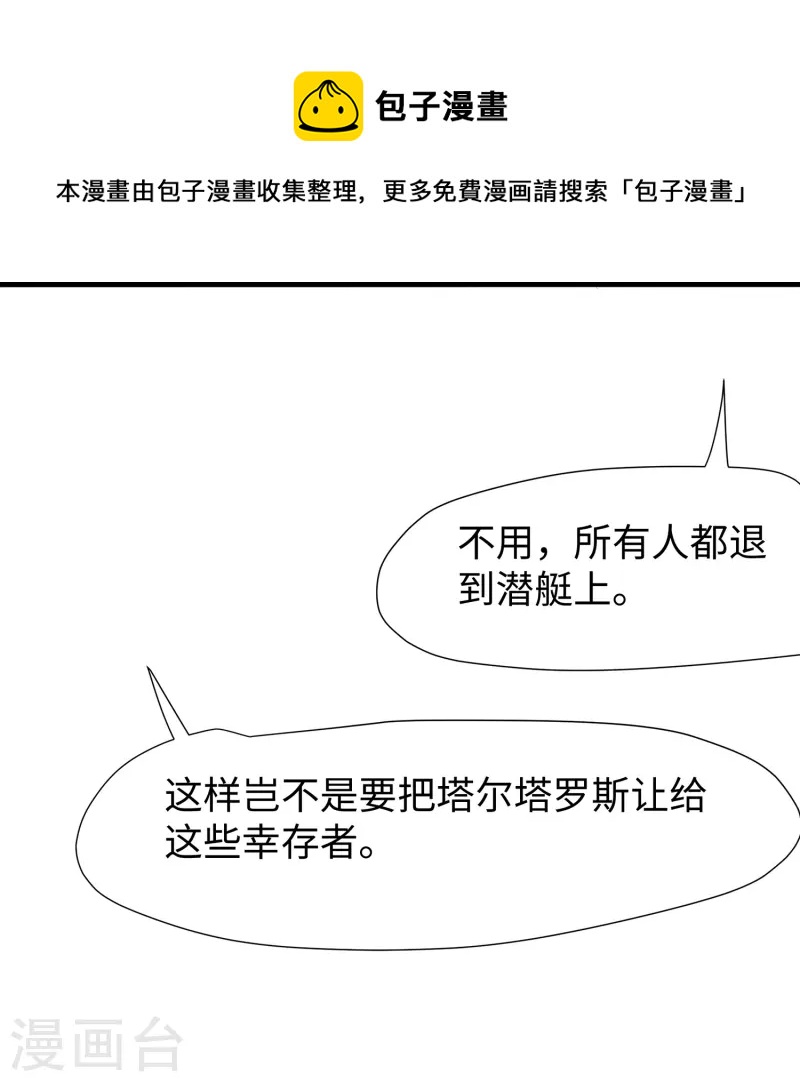 第197话 苏醒也是觉醒40