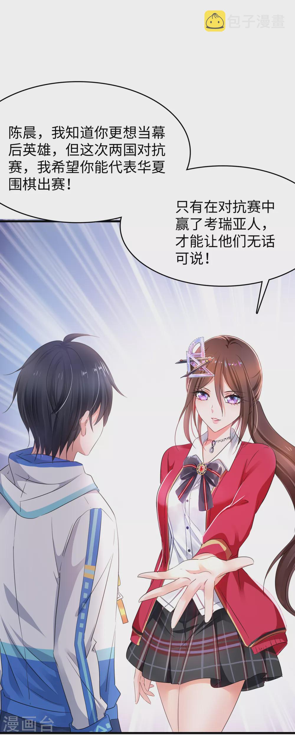 第85话 开啓吊打模式16