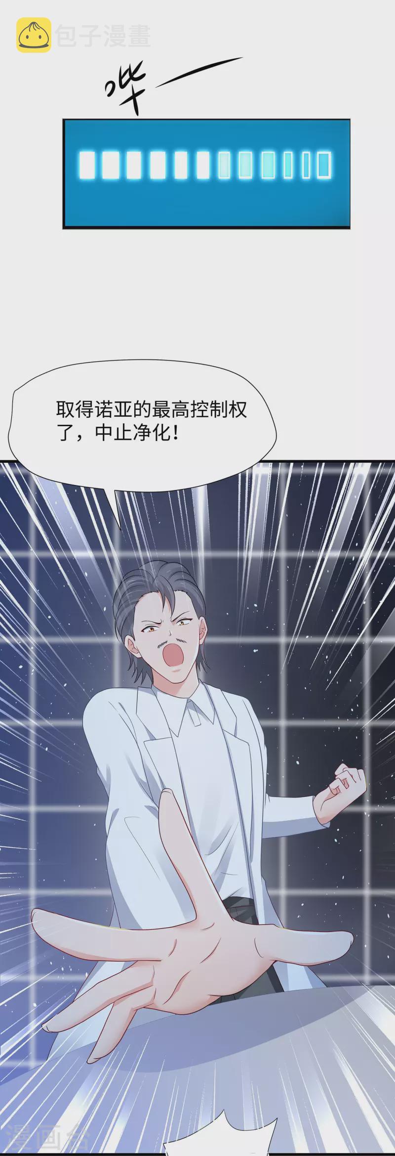 第213话 夏日老冰棍！27