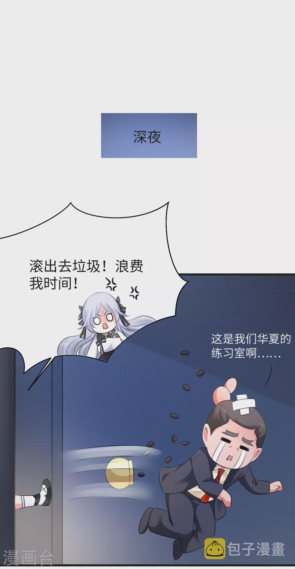 第89话 男人！你成功引起了我的注意32