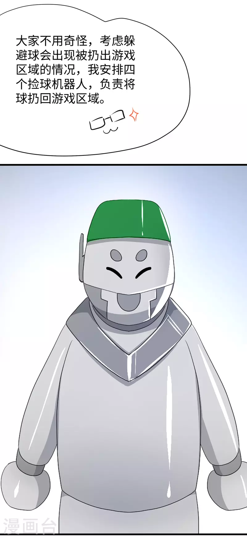 第185话 陷阱究竟是什麽？33