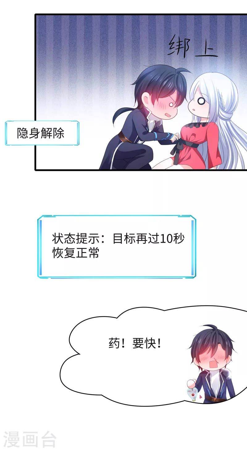 第125话 我的最终还是我的10