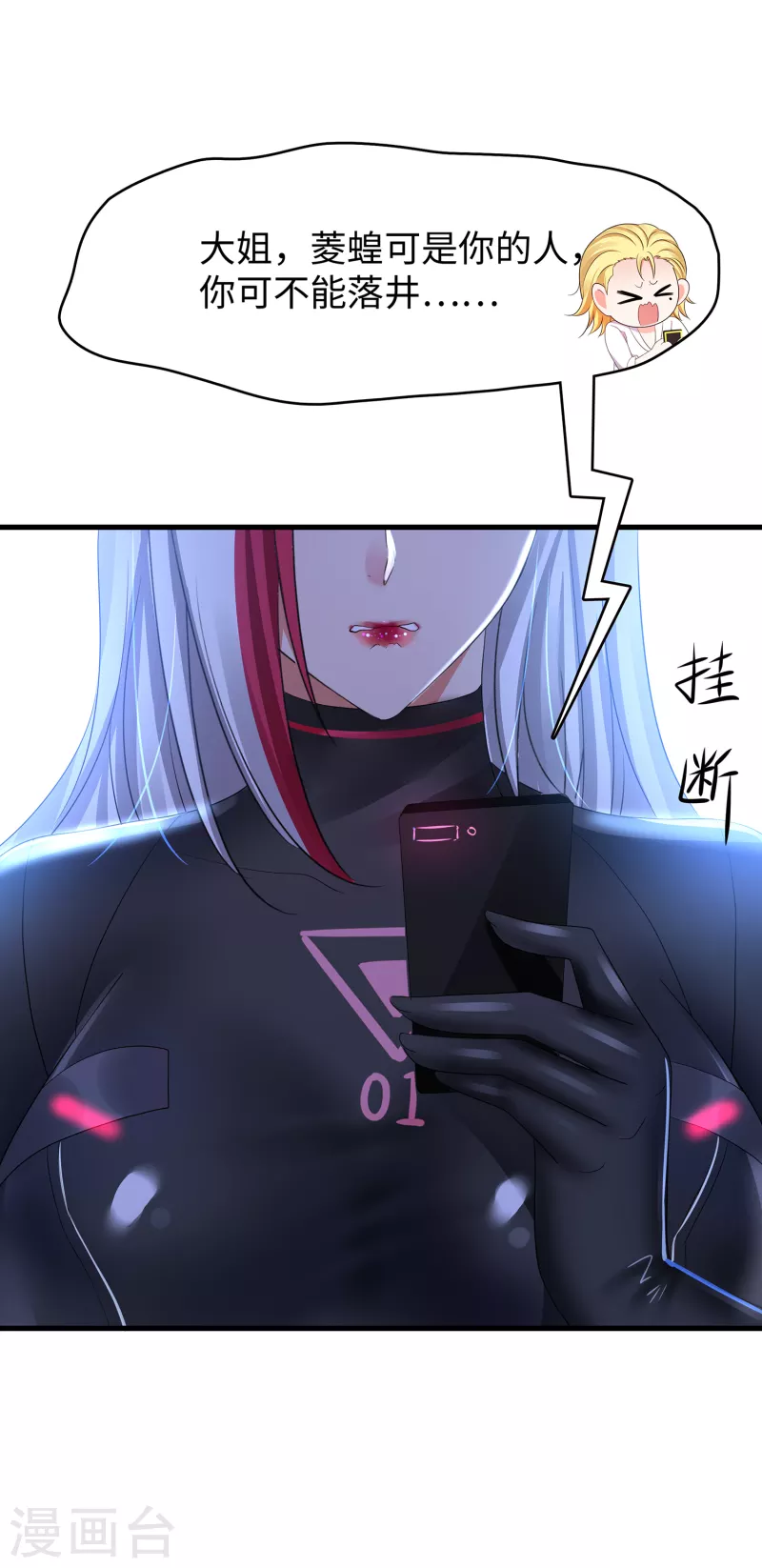 第160话 捉摸不透的女人18