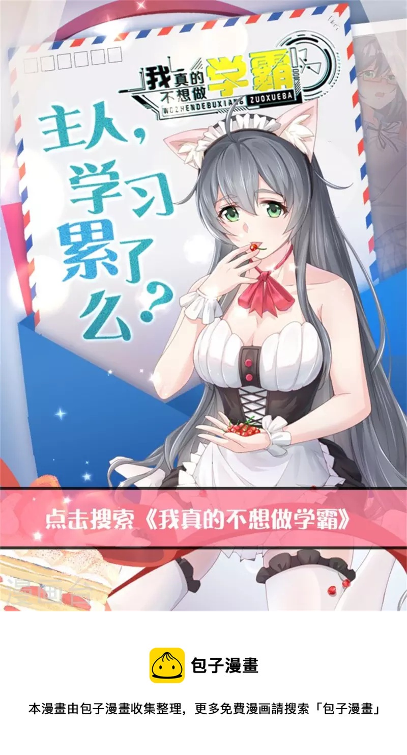 第136话 机智如陈晨！63