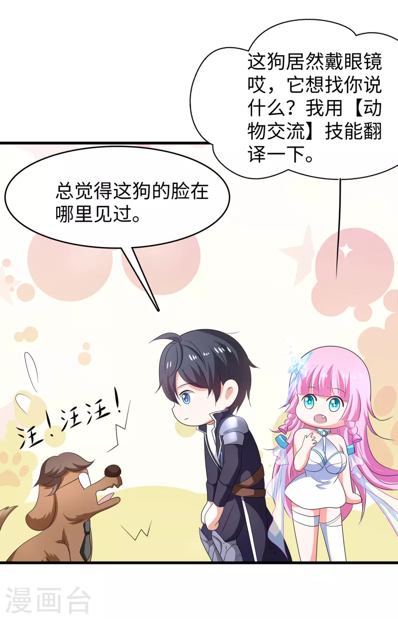 第120话 男主光环竟然不属於我？？？34