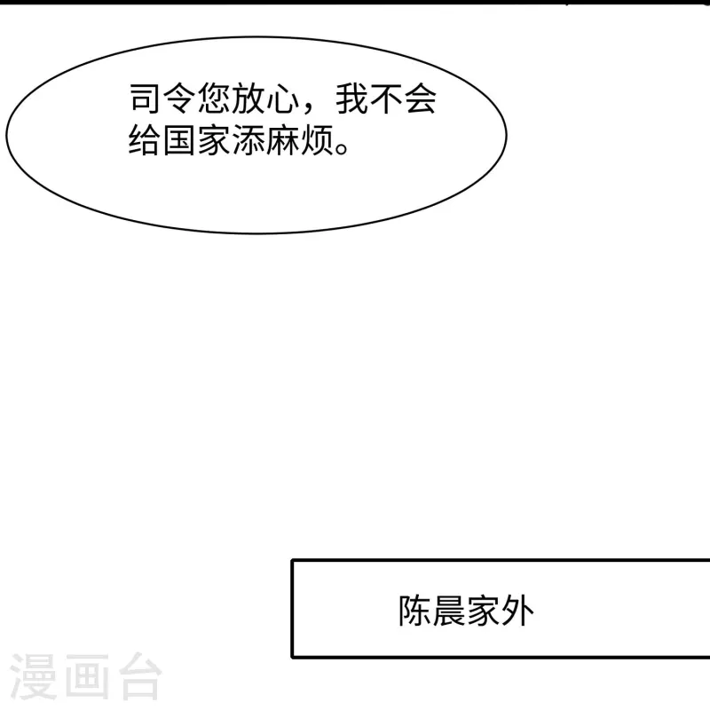 第242话 不信我的成就？给你开眼11