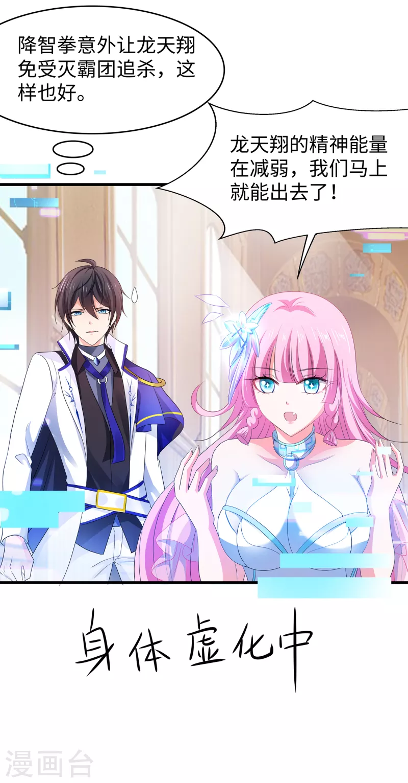 第130话 虚拟大冒险完结篇！60