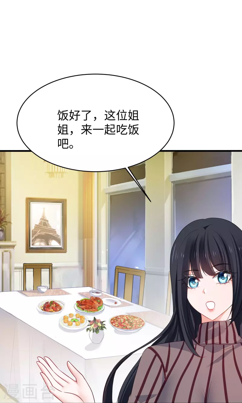 第230话 你也是高级特工？15