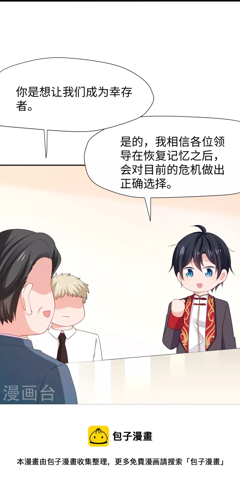 第206话 拔枪吧，你我只有一个人能活12