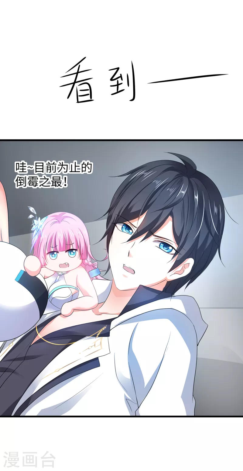 第135话 天啊！这是什麽糟糕的姿势？！45