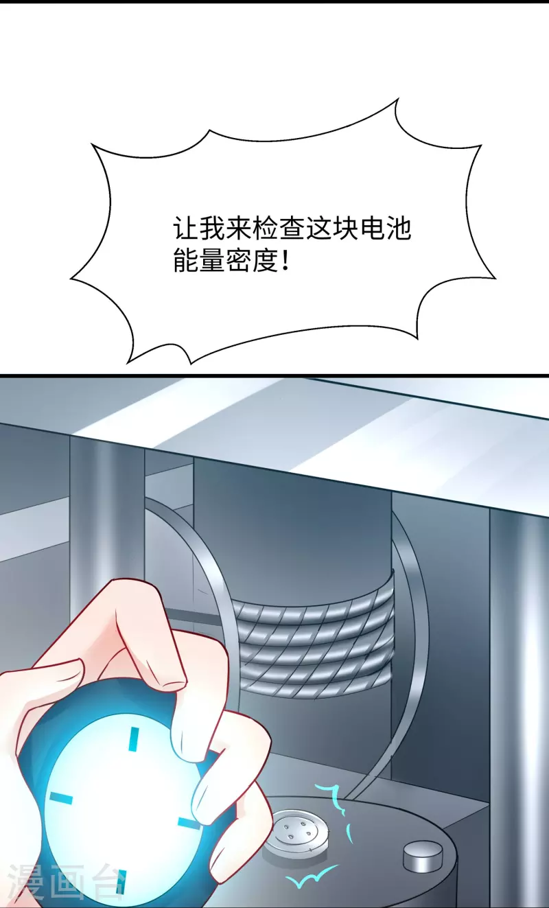 第244话 你的电车来自未来13