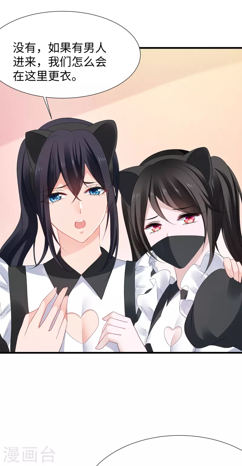 第176话 小弟的美男计！13