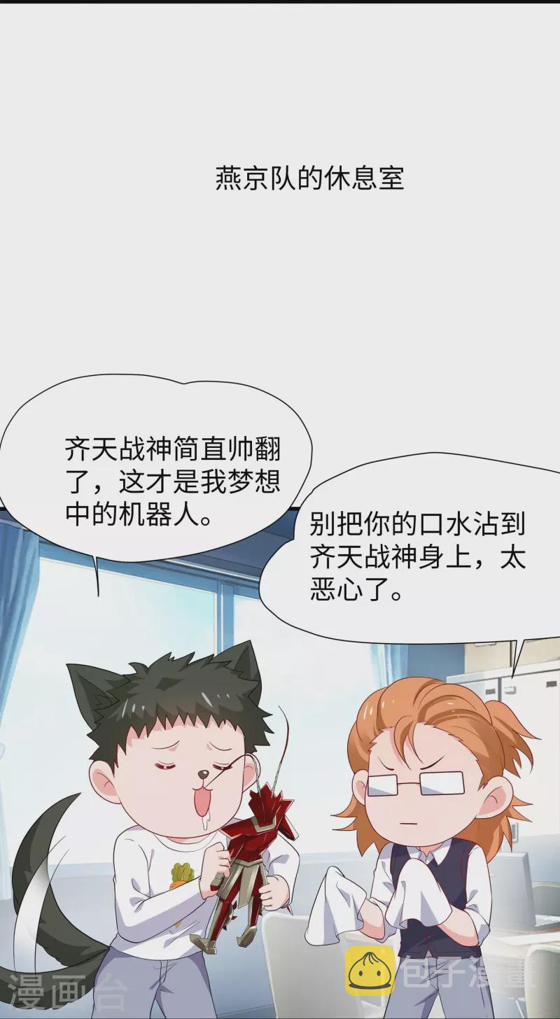 第223话 惊才绝艳陈晨同学21