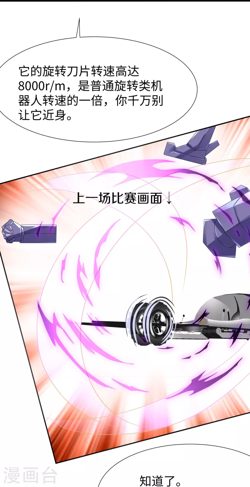第222话 你的机器人到底是怎麽驱动27