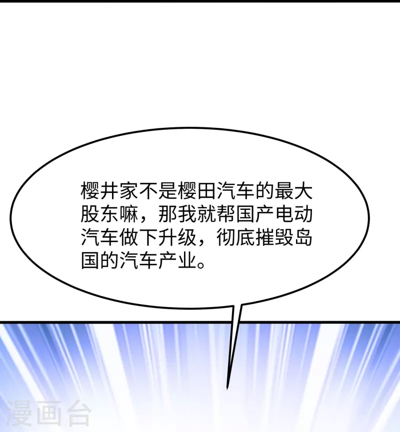 第242话 不信我的成就？给你开眼15