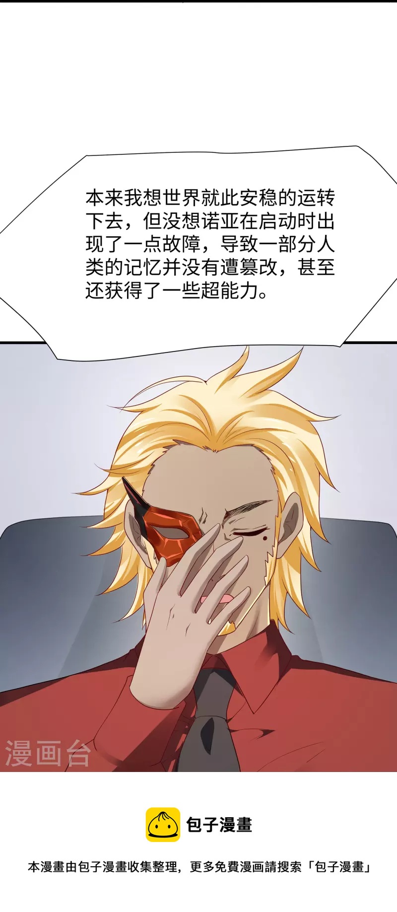 第202话 我们要献祭陈晨10