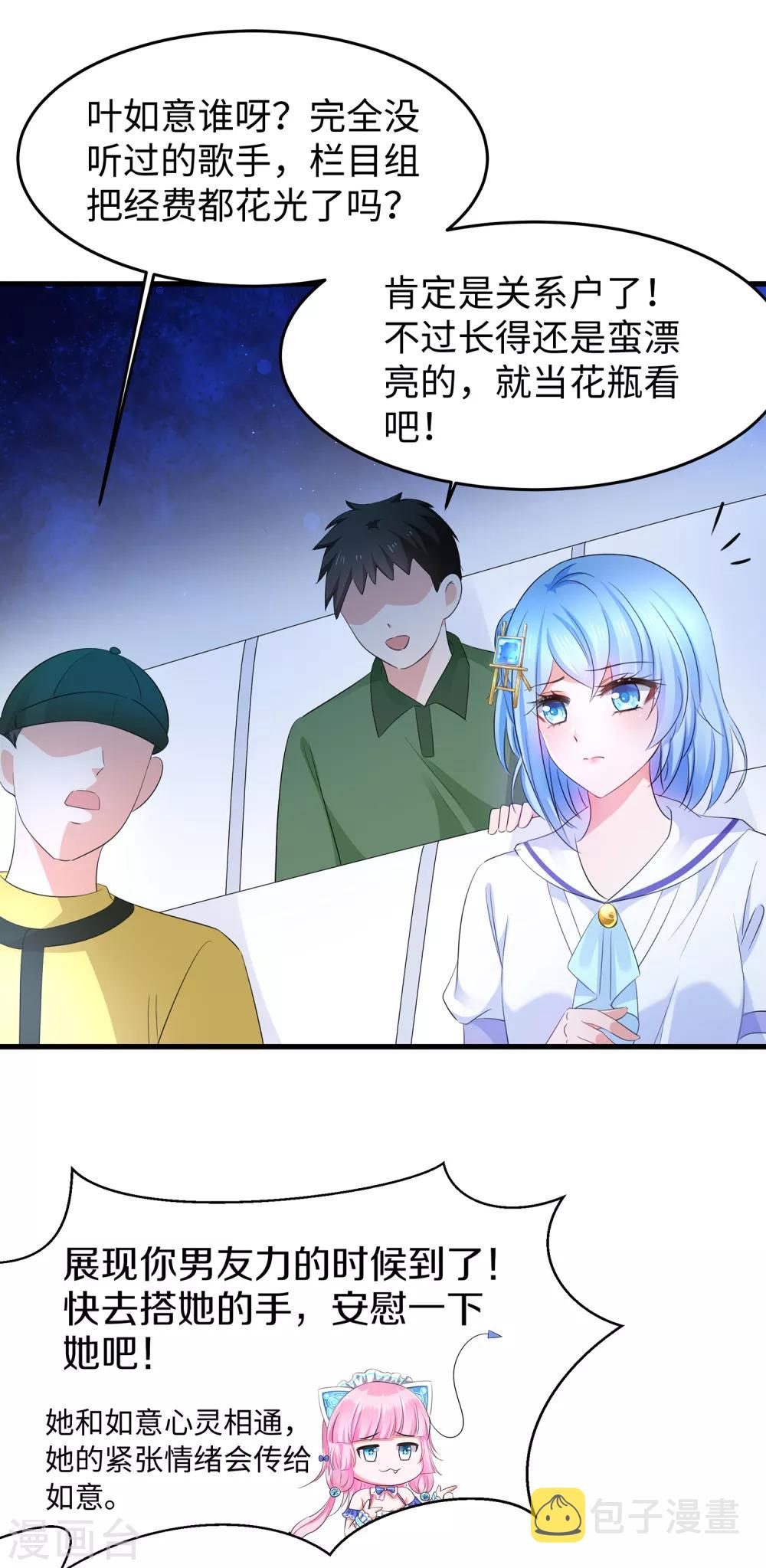 第64话 快来听神曲！17