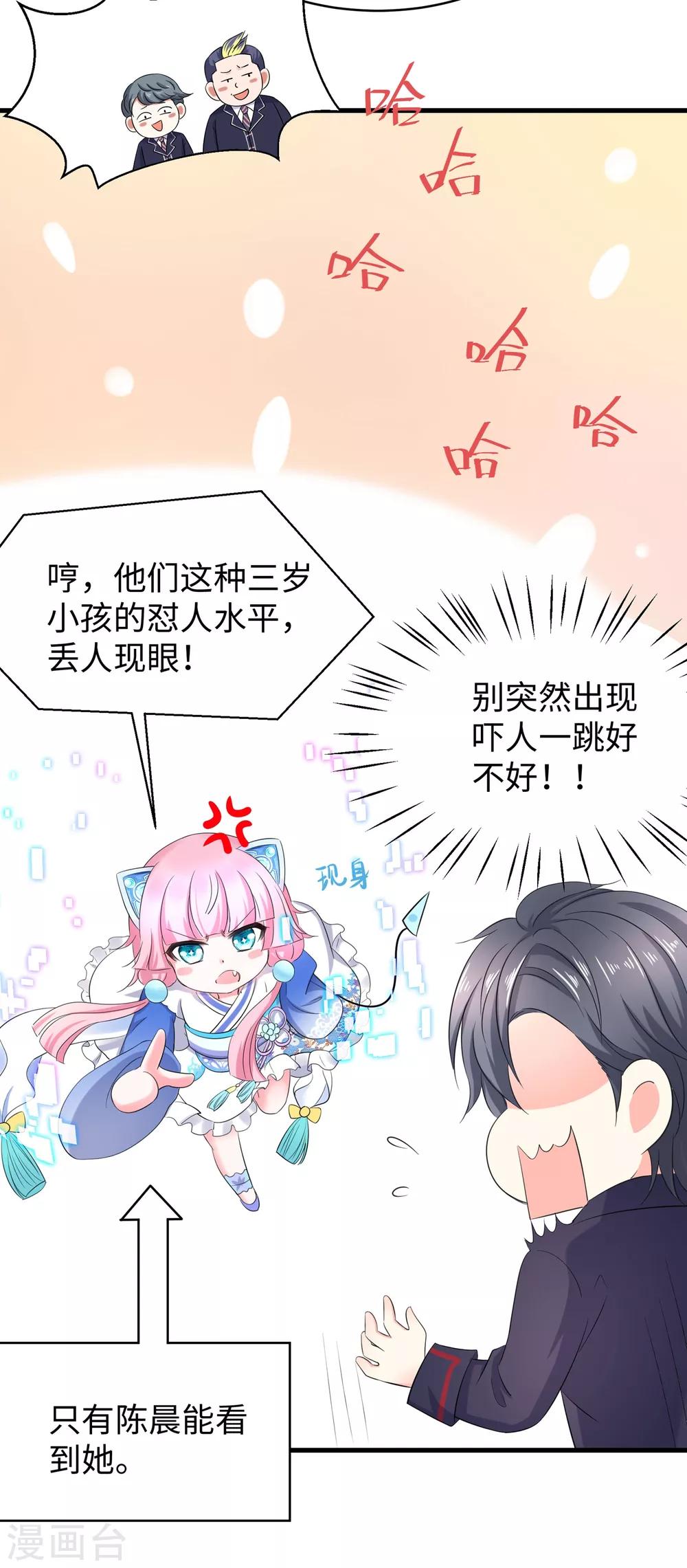 第3话 我的智商在你之上3