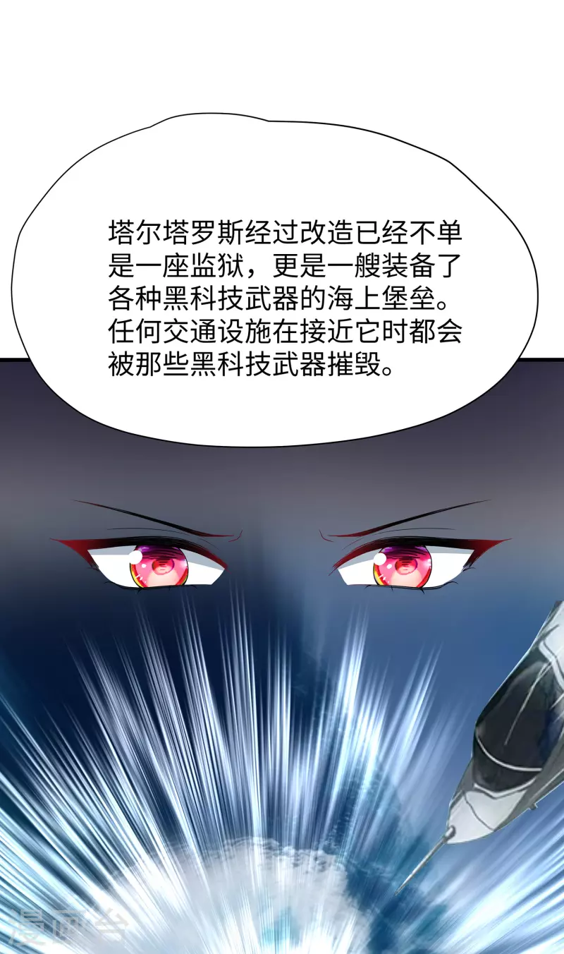 第177话 出卖色相的重要情报！18