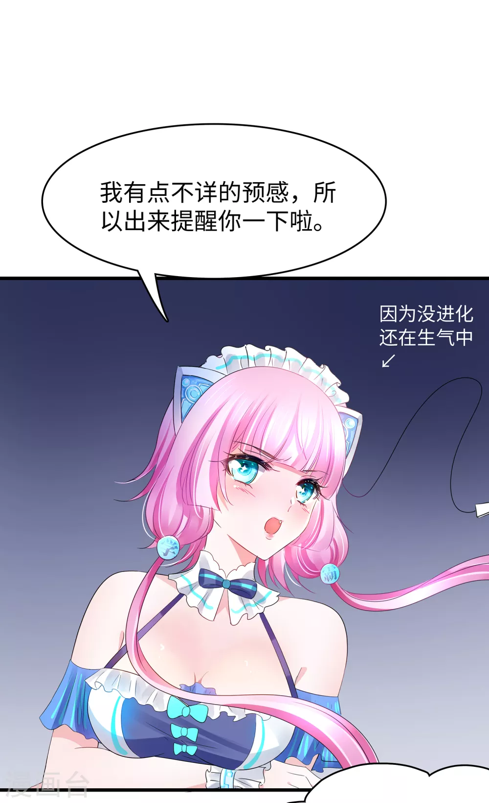 第94话 打屁股有利用提高……38