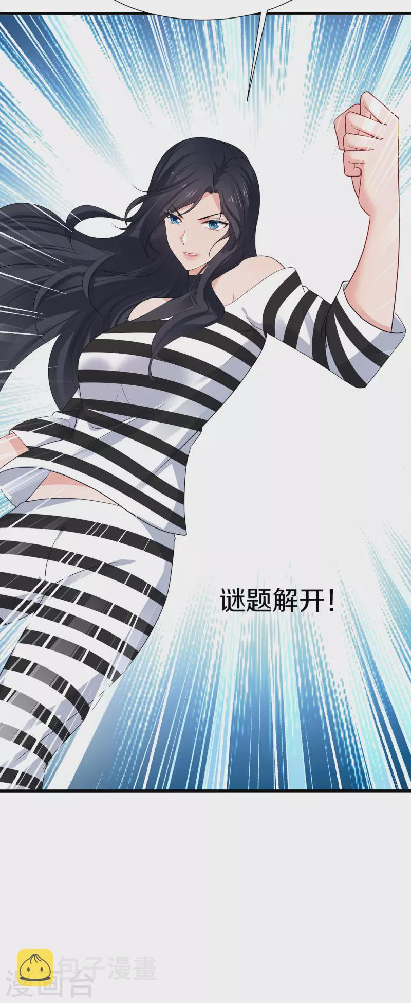 第193话 学霸的知识储备太可怕9