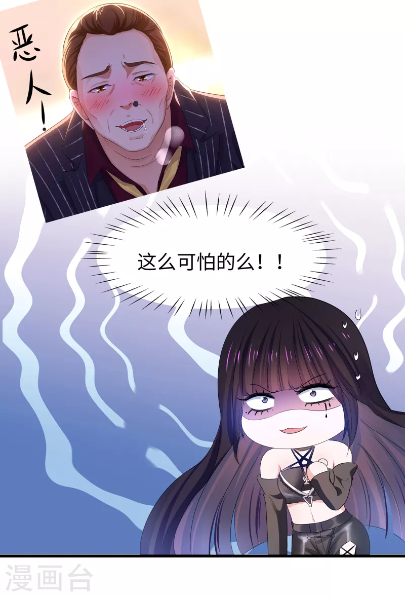 第139话 纳尼！陈晨和素素睡了？8