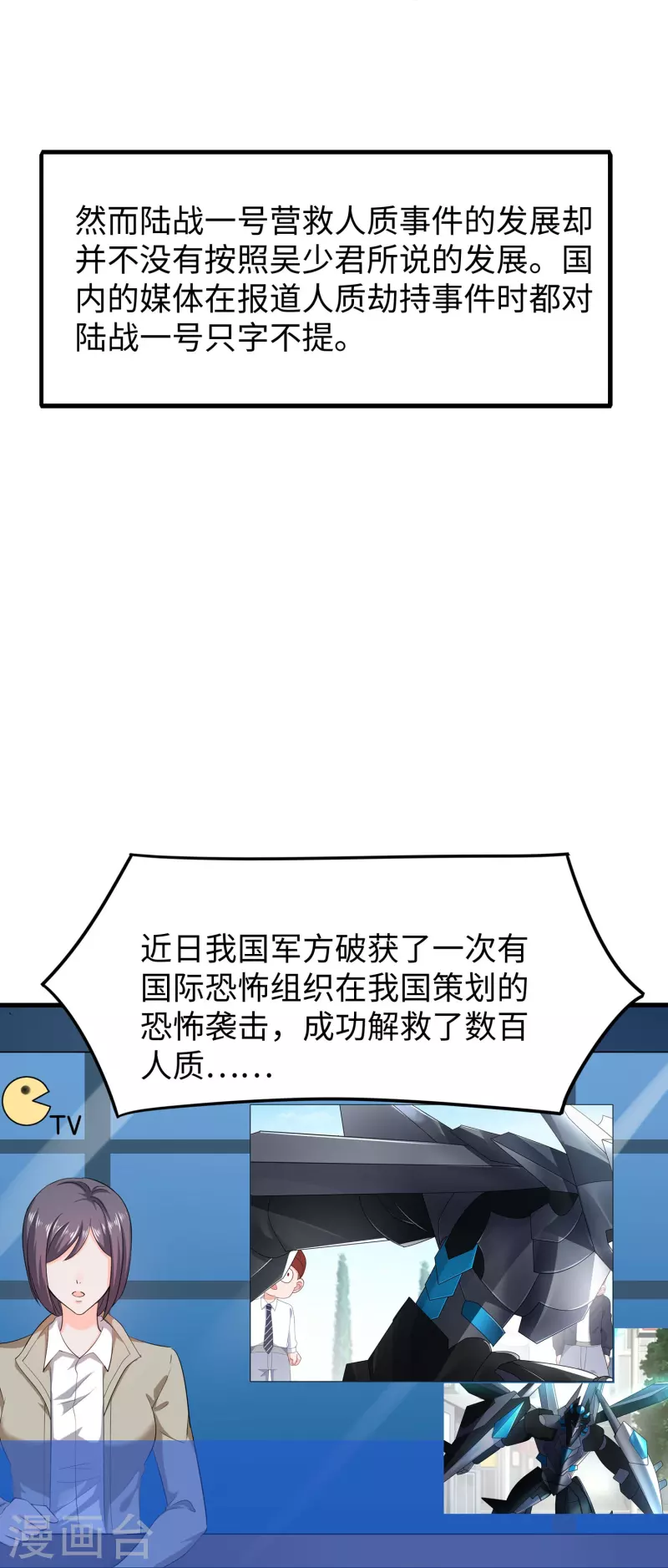 第241话 我怀疑你泄密6