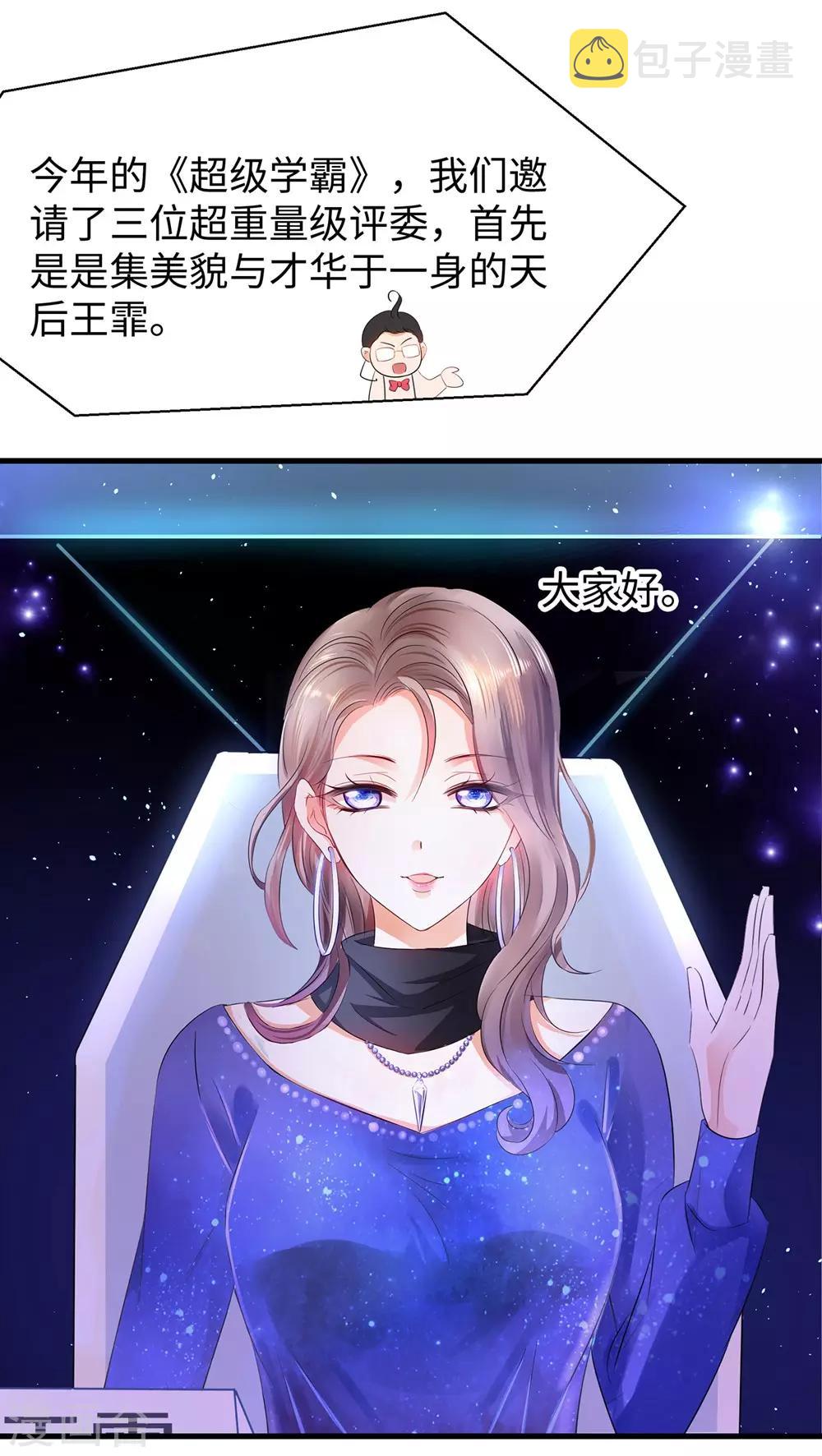 第48话 居然是他！33