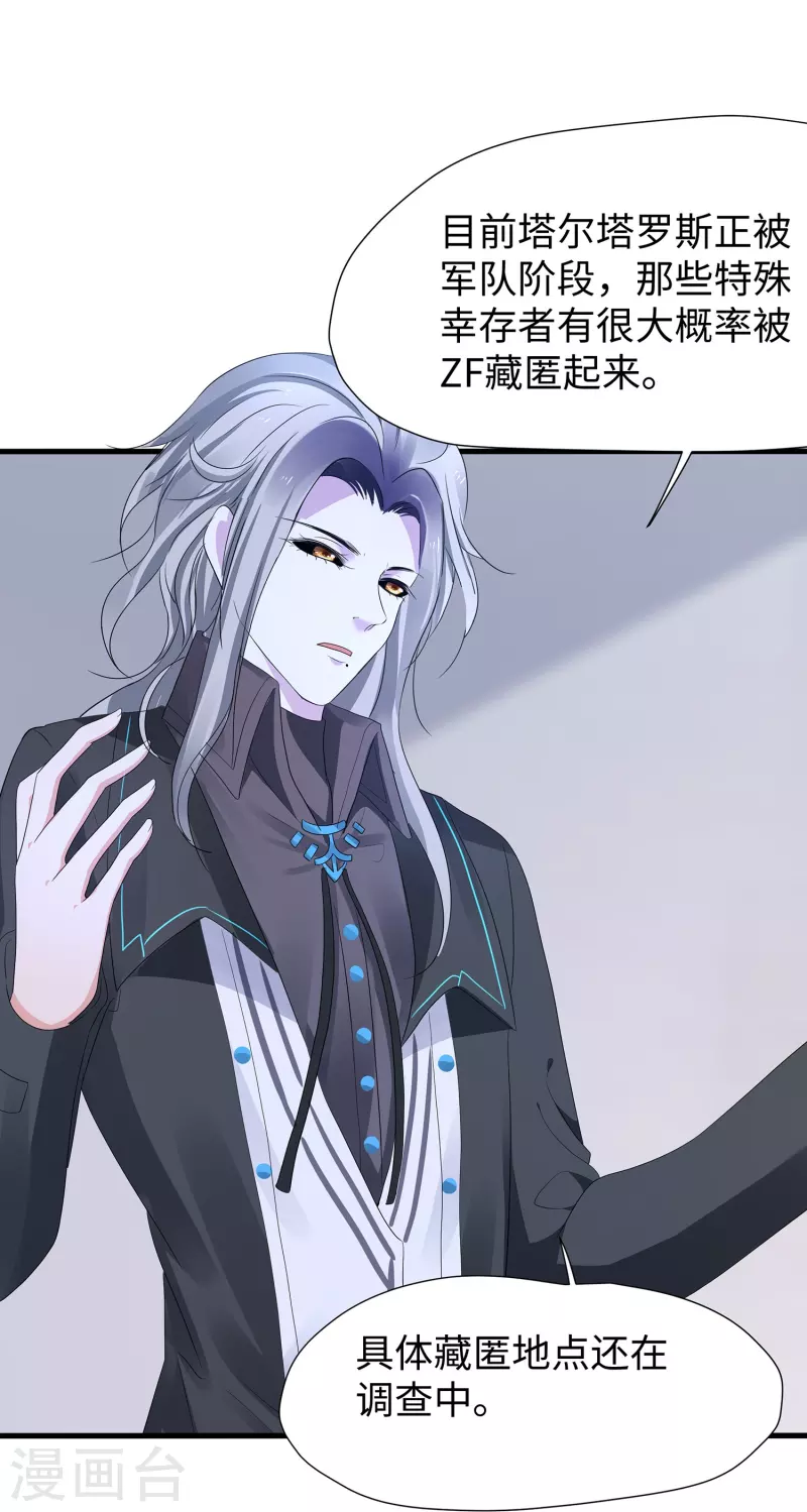 第201话 消灭人类！颤抖吧！13