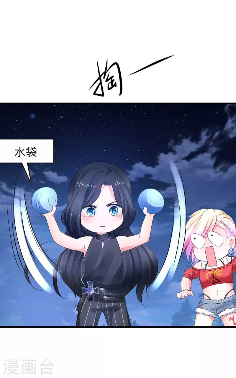 第104话 被看穿了麽？！9