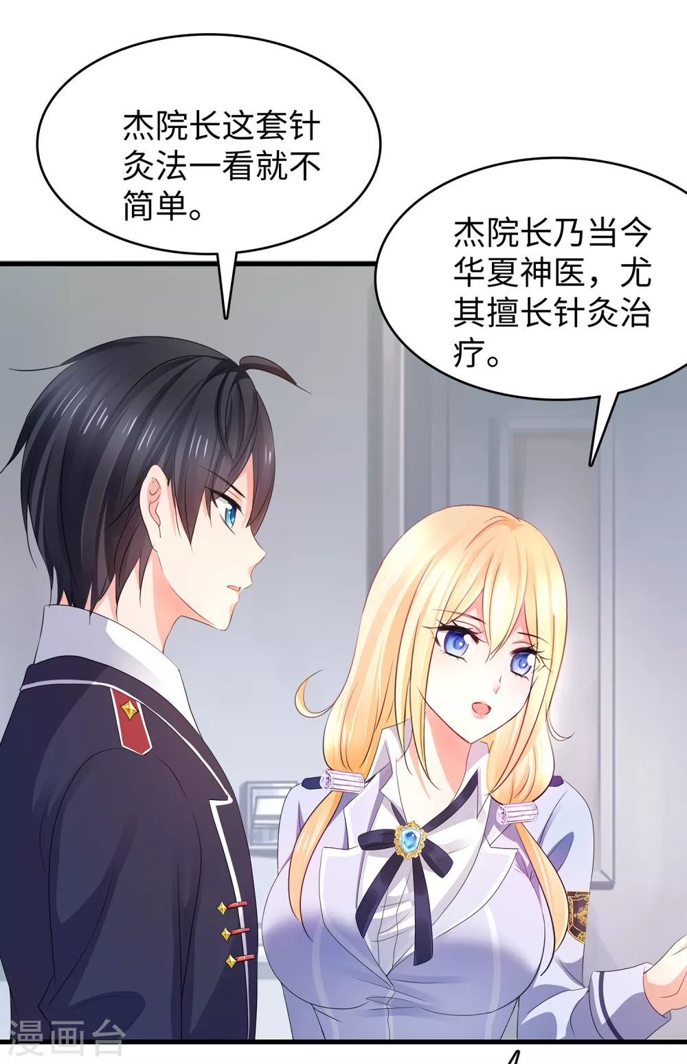 第95话 亲上了！亲上了！（你磕了麽？）11