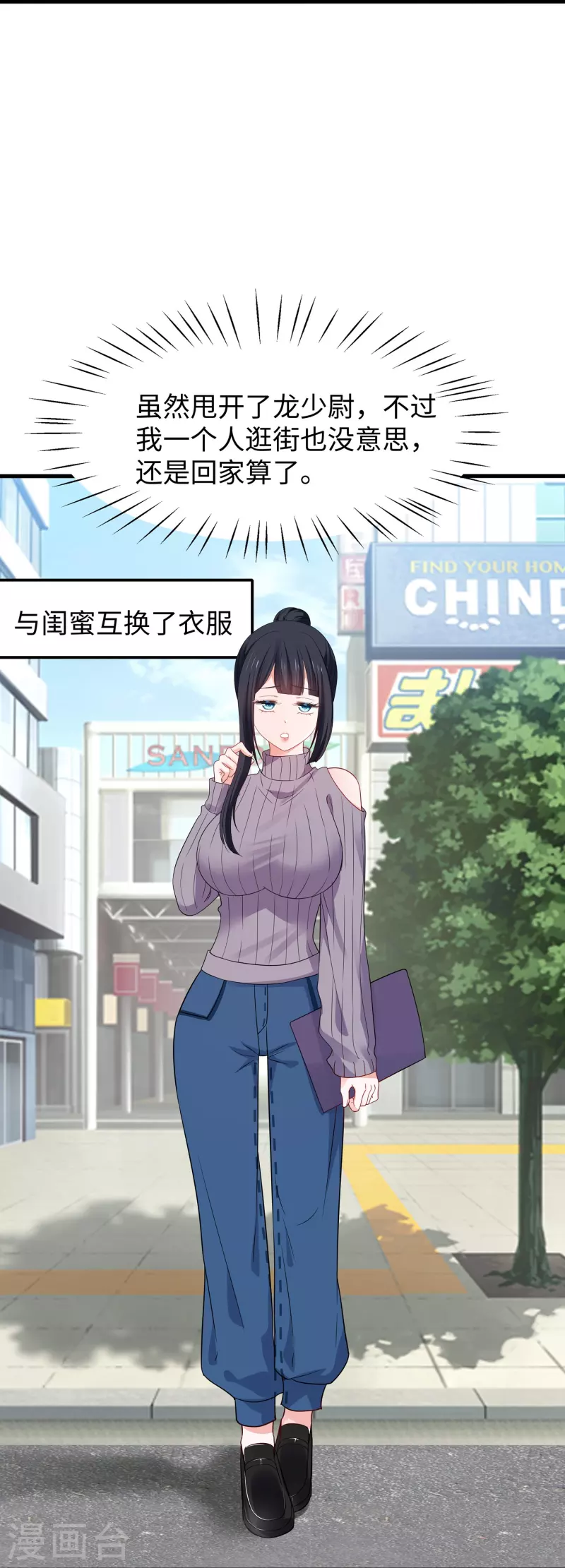 第236话 保护目标跟丢了？15