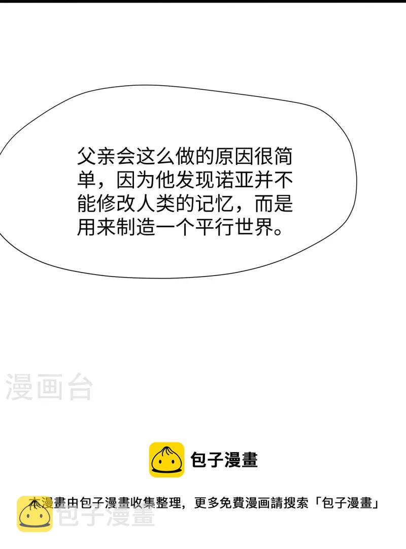 第204话 这个世界是假的32