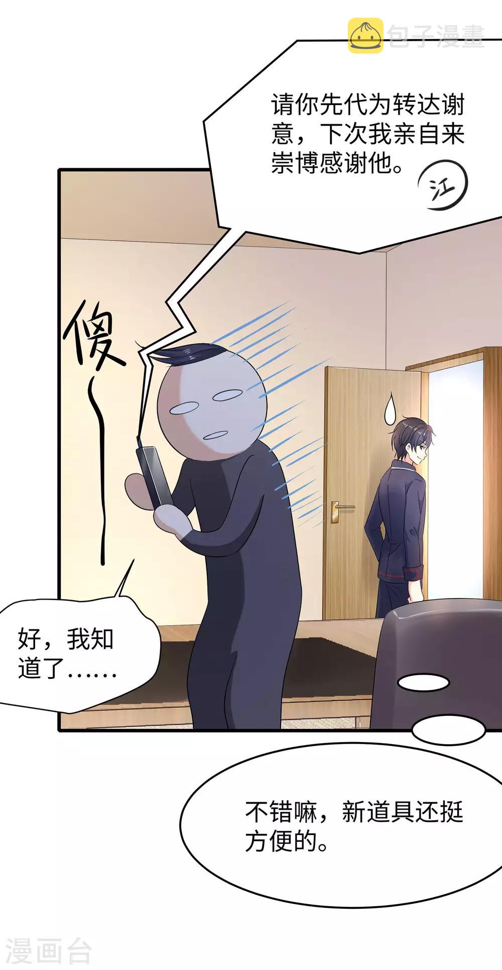 第8话 考满分？这不可能！22
