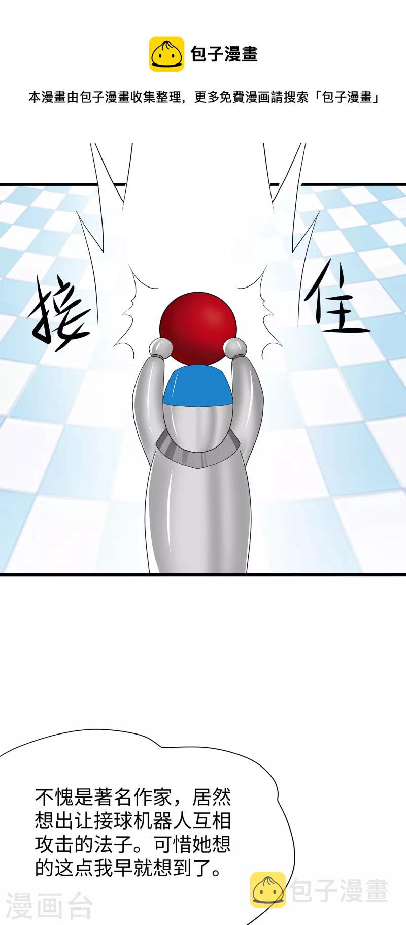 第188话 破局！27