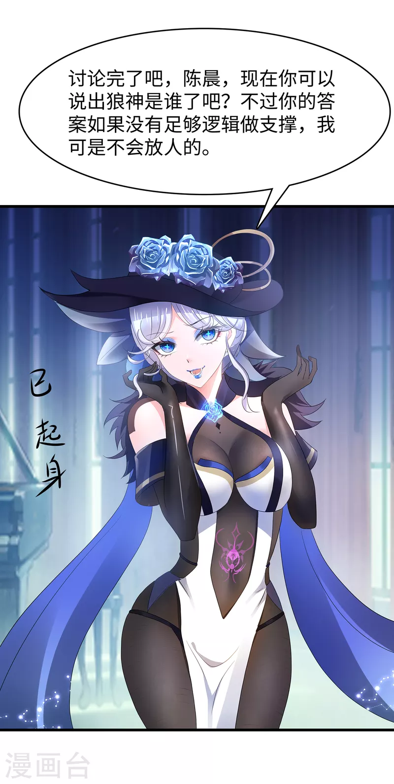 第151话 陈晨打脸了？16